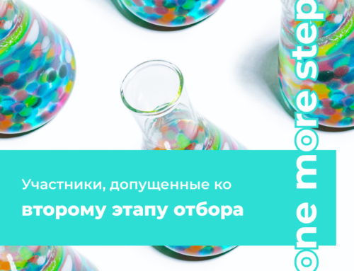 Списочный состав участников, допущенных ко второму этапу отбора учащихся для обучения в УО «Национальный детский технопарк» с 08.01.2025г. по 31.01.2025г.