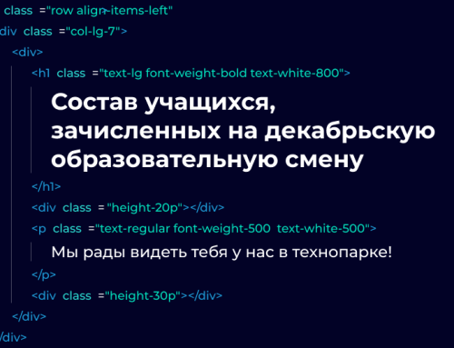 Списочный состав групп учащихся, зачисленных в УО «Национальный детский технопарк» для обучения с 27.11.2024г. по 20.12.2024г.