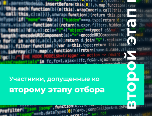 Списочный состав участников, допущенных ко второму этапу отбора учащихся для обучения в УО «Национальный детский технопарк» с 06.02.2025г. по 01.03.2025г.