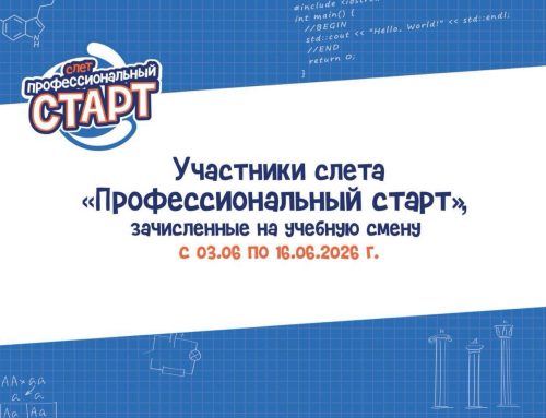 ЕСТЬ В СПИСКАХ?