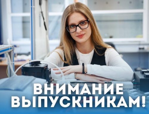 Опубликован список выпускников Национального детского технопарка, рекомендованных к зачислению в вузы и лицеи без вступительных испытаний