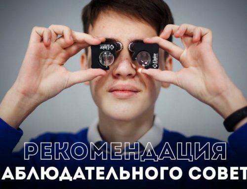 Рекомендацию Наблюдательного совета учреждения образования «Национальный детский технопарк» можно получить