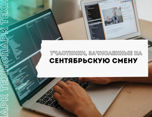 Списочный состав групп учащихся, зачисленных в УО «Национальный детский технопарк» для обучения с 01.09.2026г. по 24.09.2026г.