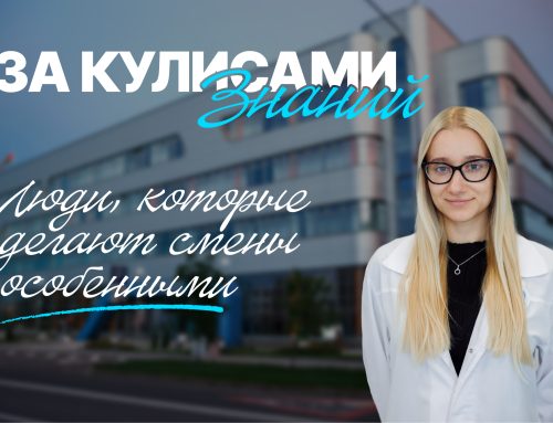 За кулисами знаний: люди, которые делают смены особенными