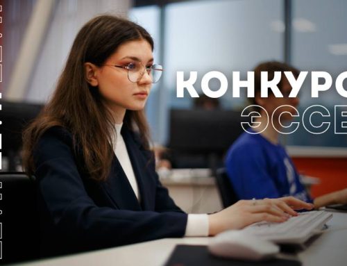 Победители конкурса эссе «Национальный детский технопарк в моей жизни»