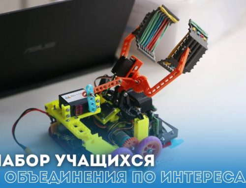 Национальный детский технопарк открывает двери в мир технологий, творчества и инженерии!