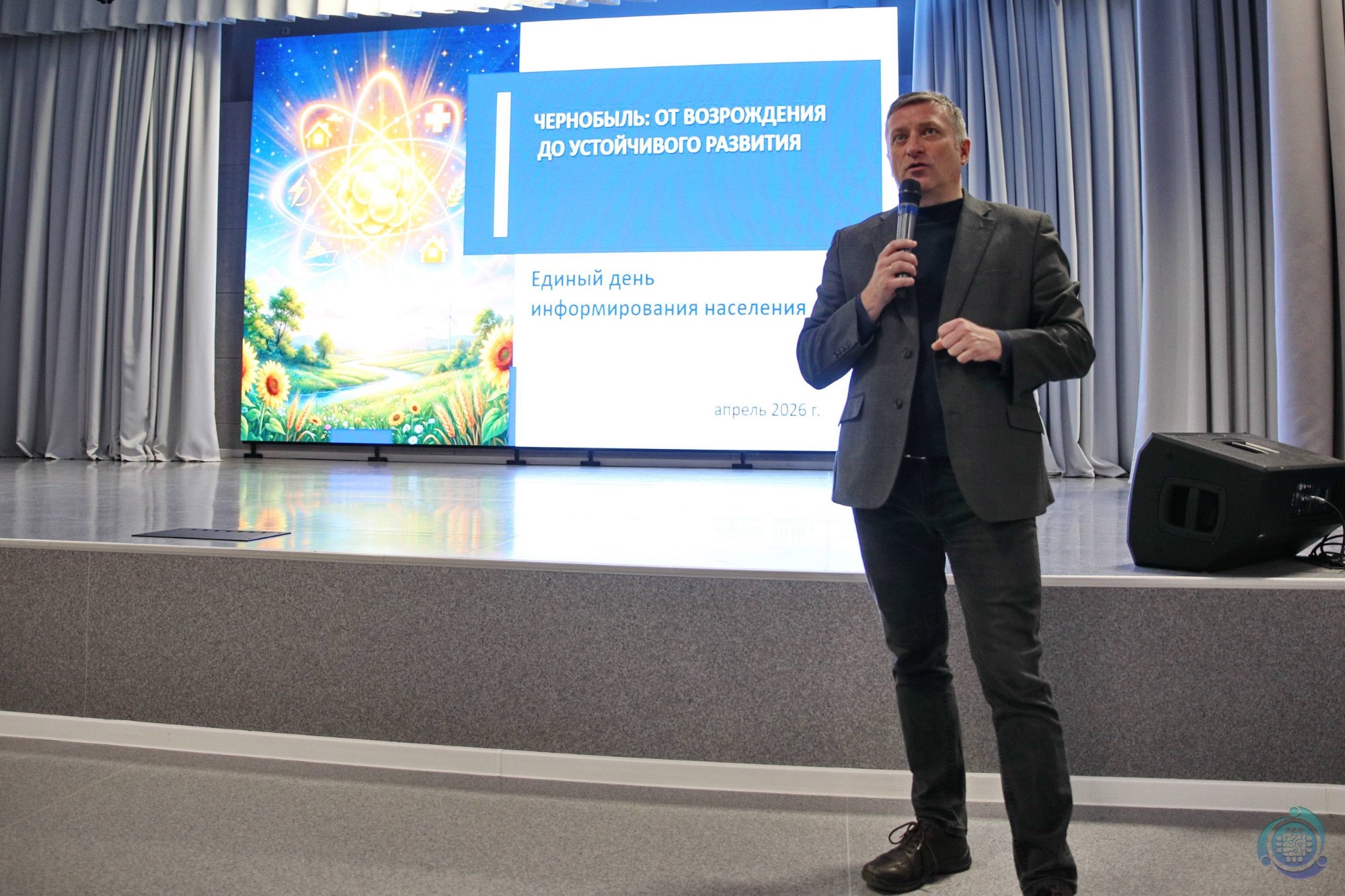Чернобыль: от возрождения до устойчивого развития — единый день информирования прошел в Деском технопарке
