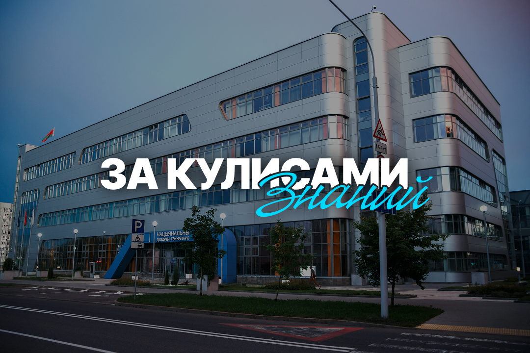За кулисами знаний: люди, которые делают смены особенными