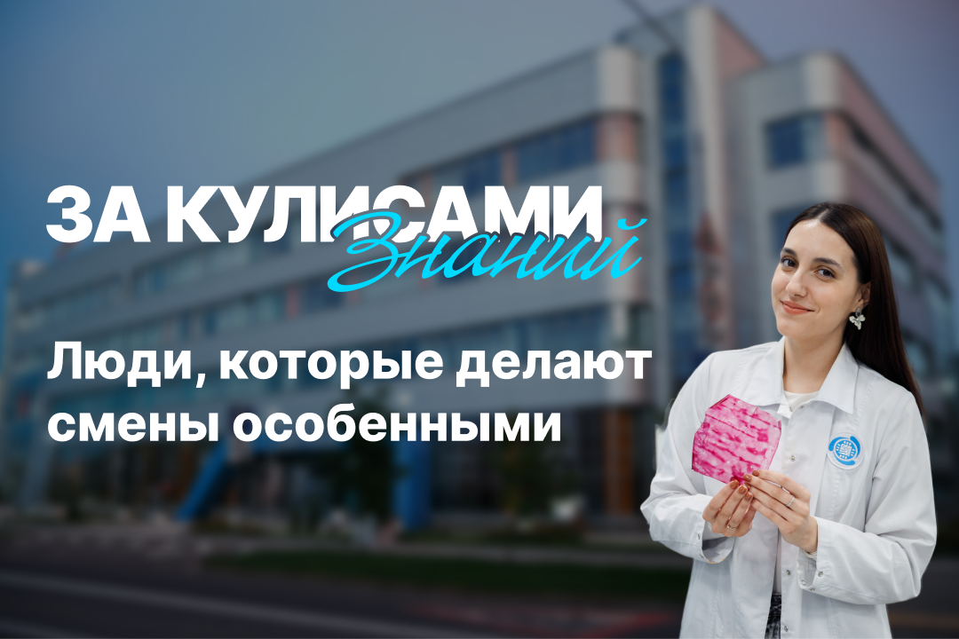 За кулисами знаний: люди, которые делают смены особенными
